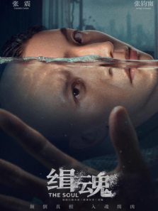 冯宝宝与张楚岚
