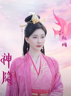 红绸