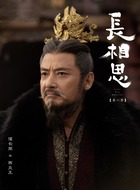 西炎王