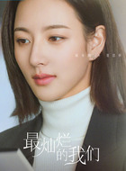 董思妍