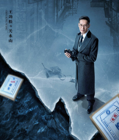 关永山