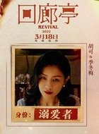 季冬梅