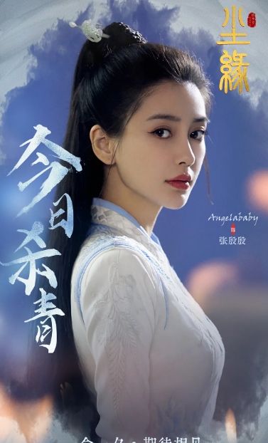 张殷殷