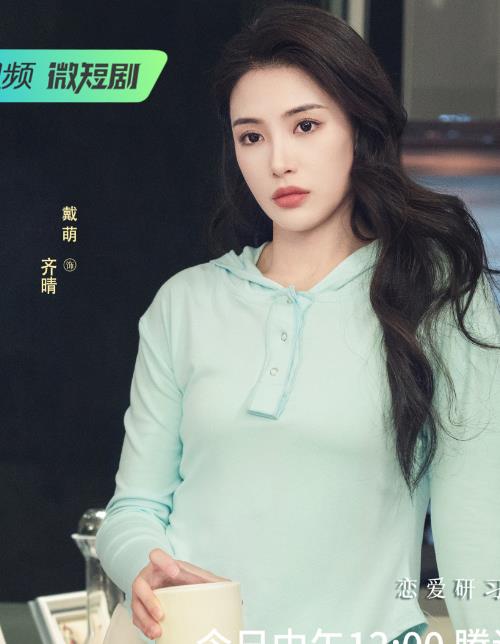 齐晴
