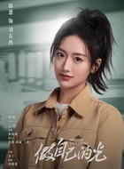 刘春燕