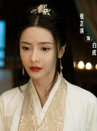 白虎