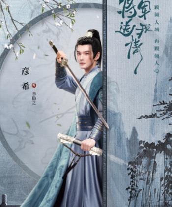 李隐之