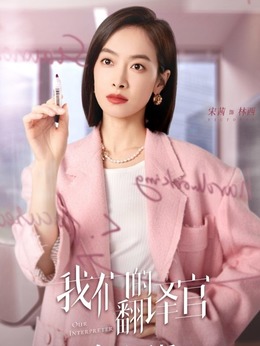 李奶奶(李秋怡)