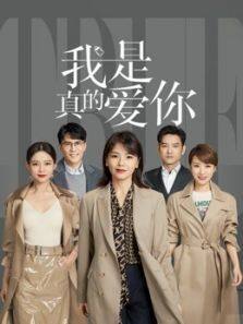 一不小心赖上你