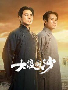 山河之影