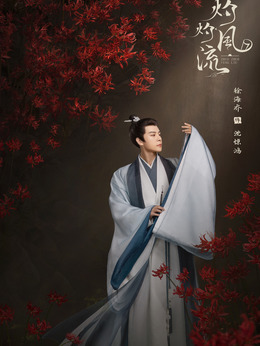 沈惊鸿
