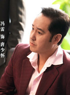 唐少怀
