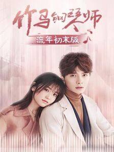 我的医妃不好惹（第二季）