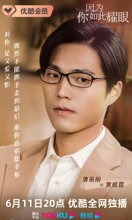 黄威霆