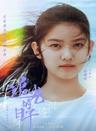 夏凡