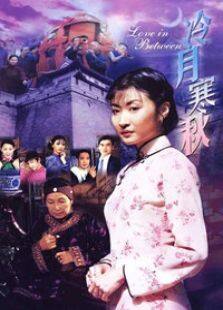 逃离那间房