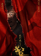 丁三旺
