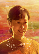傅莹