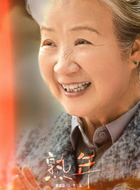 倪老太太
