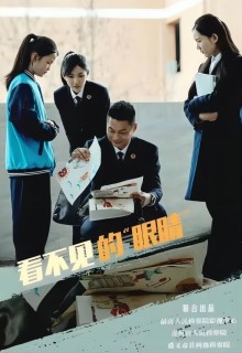 石俊峰办案记