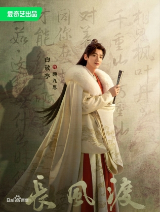顾九思