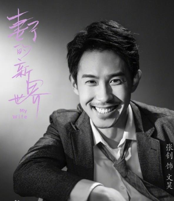 文昊