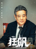 赵立冬