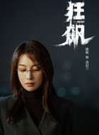 高启兰