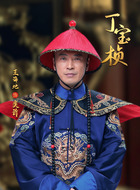 奕䜣