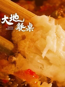 大地餐桌