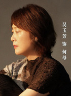 何母