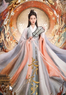 叶冰裳/妺女/天欢