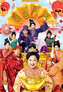 黄金万两