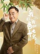 潘主任