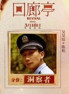 陈松