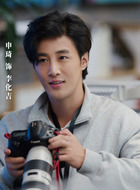 李化吉