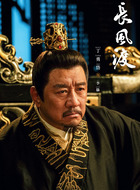 李繇