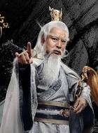 无极圣尊