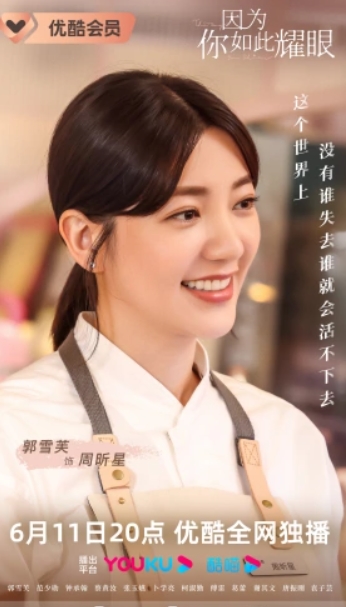 周昕星
