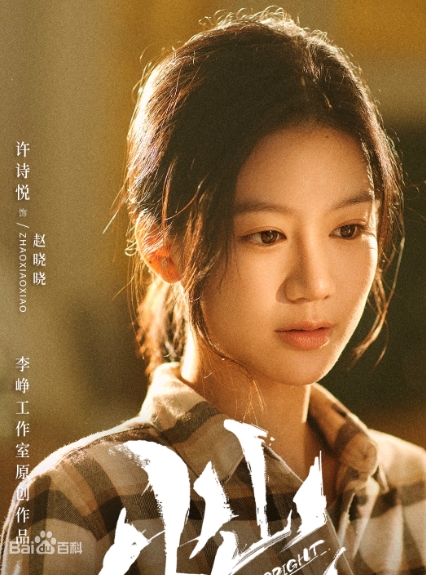 赵晓晓