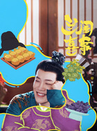 世子