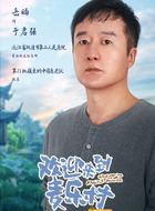 于启强