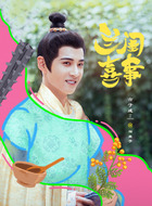 四皇子