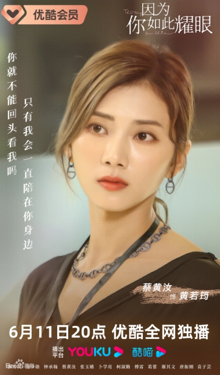 黄若筠
