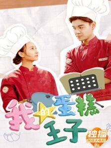 进击的金秘书