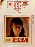 叶彤