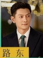 路东
