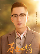 贾真