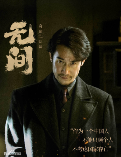 沈啸