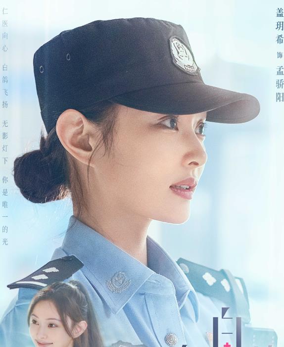 孟骄阳